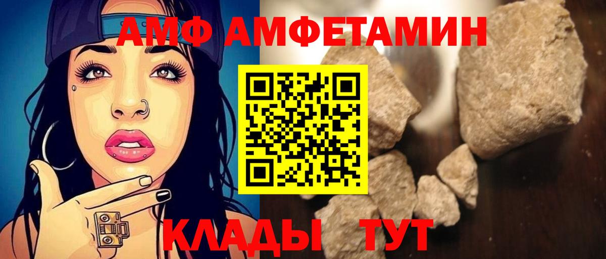Амфетамин  АМФЕТАМИН Розовый  Вход с VPN  Кимовск 