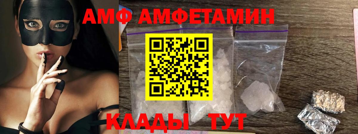 Amphetamine VHQ Кимовск