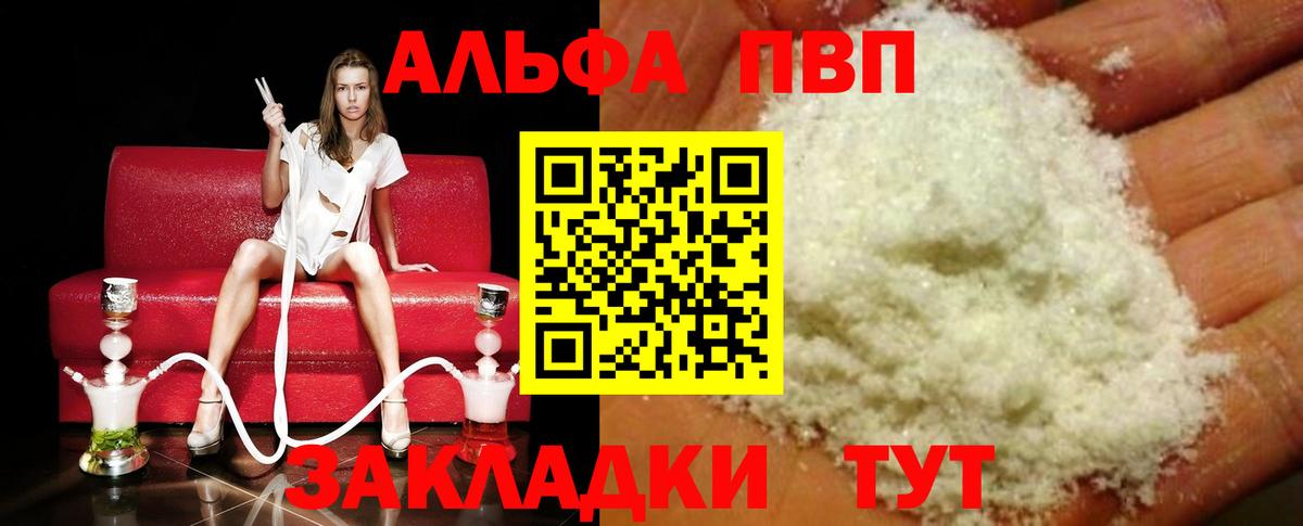 A-PVP VHQ Кимовск