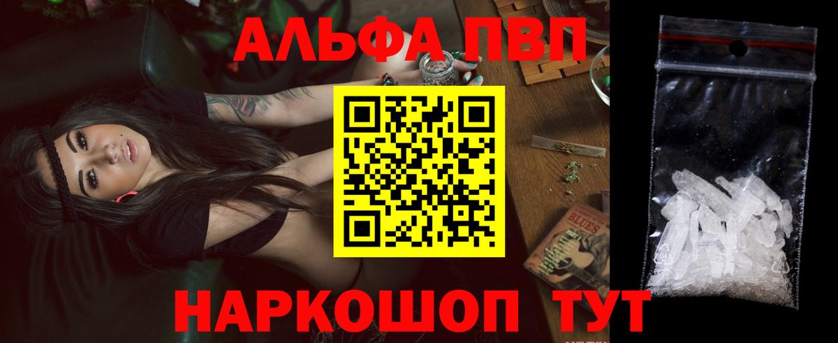 Alpha-PVP крисы CK  А ПВП крисы CK  Кимовск  Альфа ПВП Crystall  A-PVP  Вход с VPN 