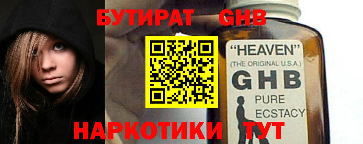 Кимовск  Бутират бутик  Вход с VPN 