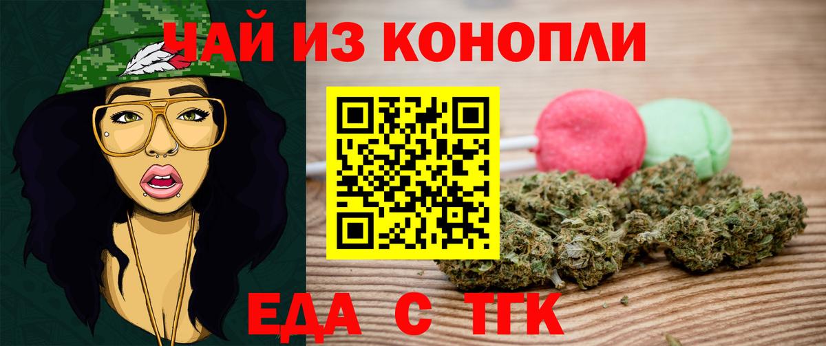 Кимовск  Печенье с ТГК марихуана  Вход с VPN 