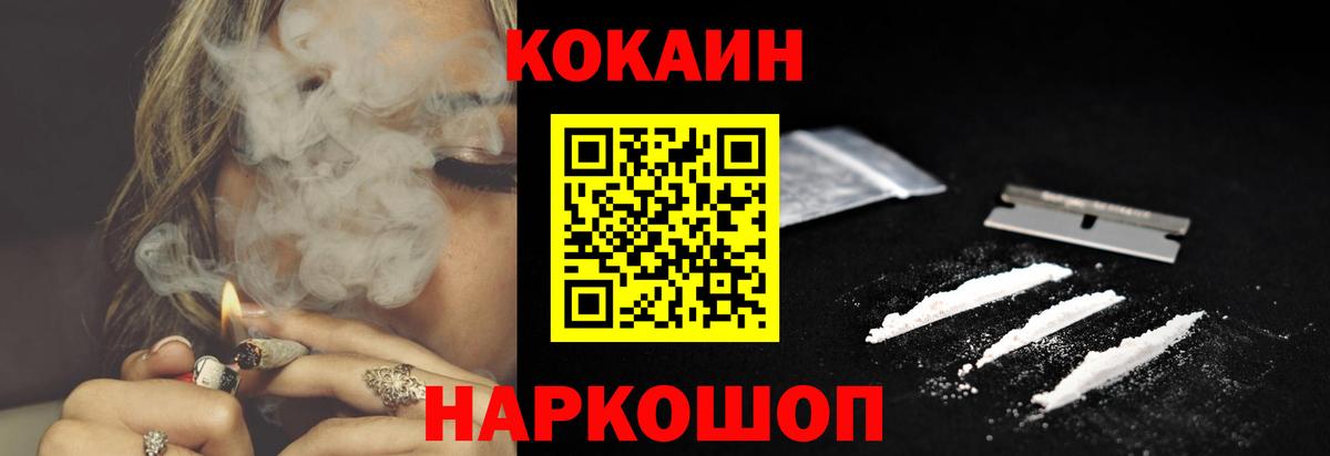 КОКАИН 97% Кимовск