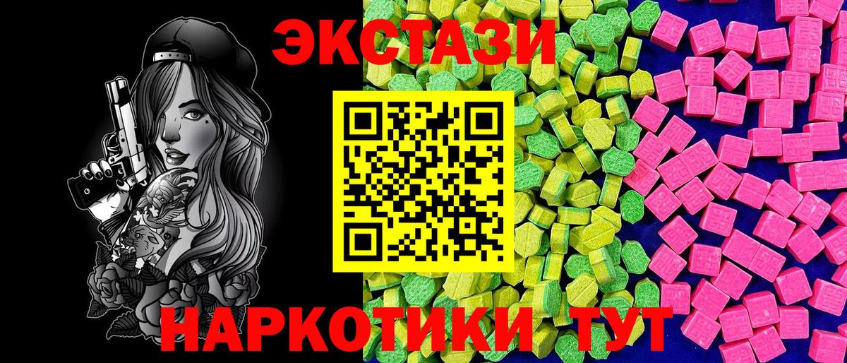 Кимовск  ЭКСТАЗИ 300 mg  Вход с VPN 