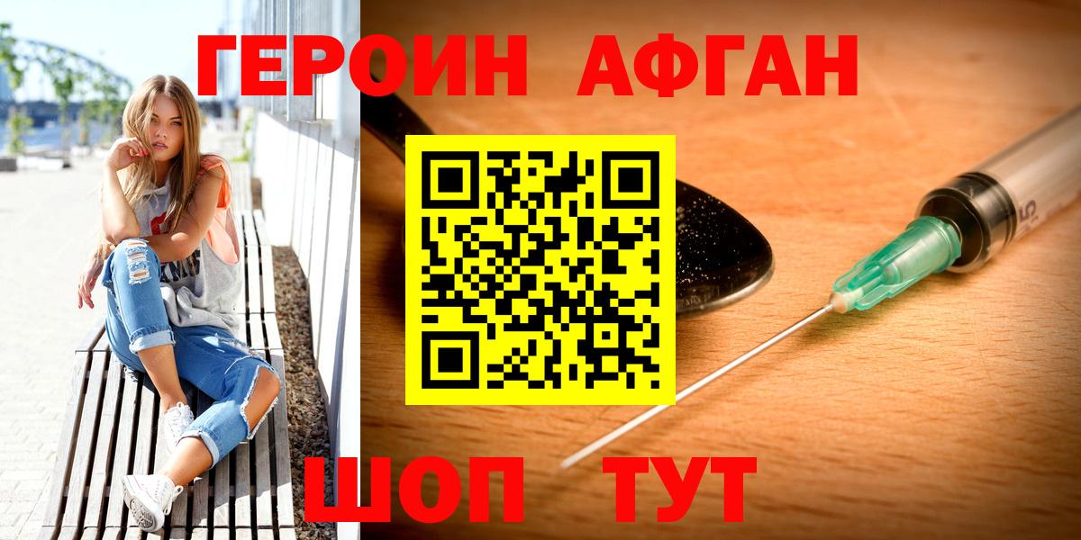 ГЕРОИН Heroin Кимовск