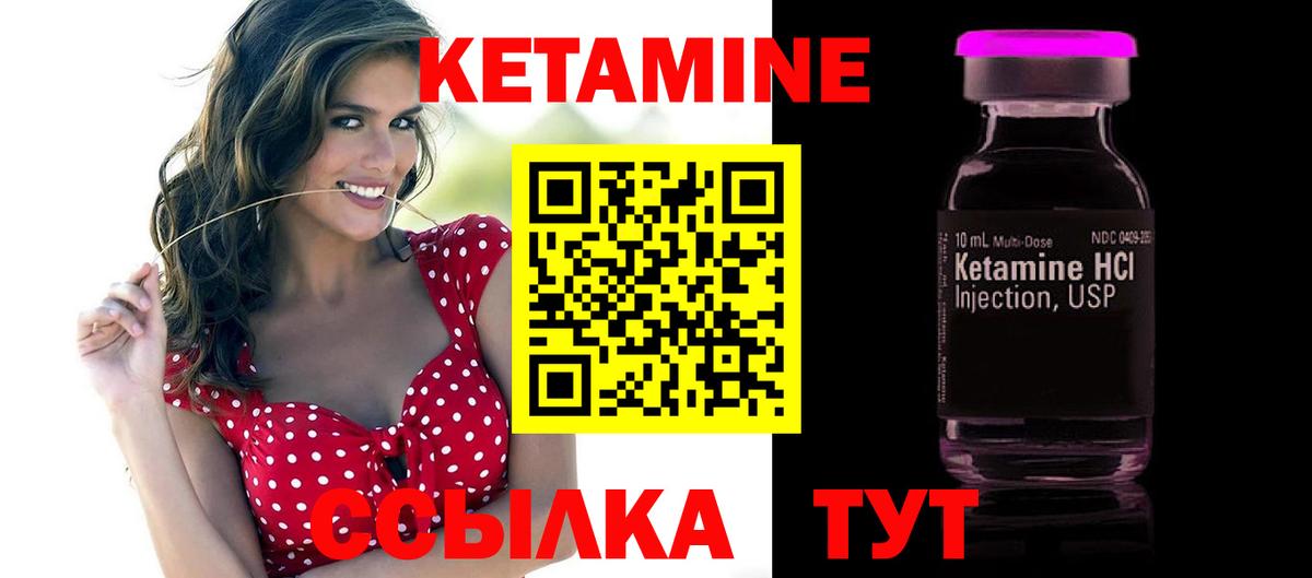 Кетамин VHQ Кимовск