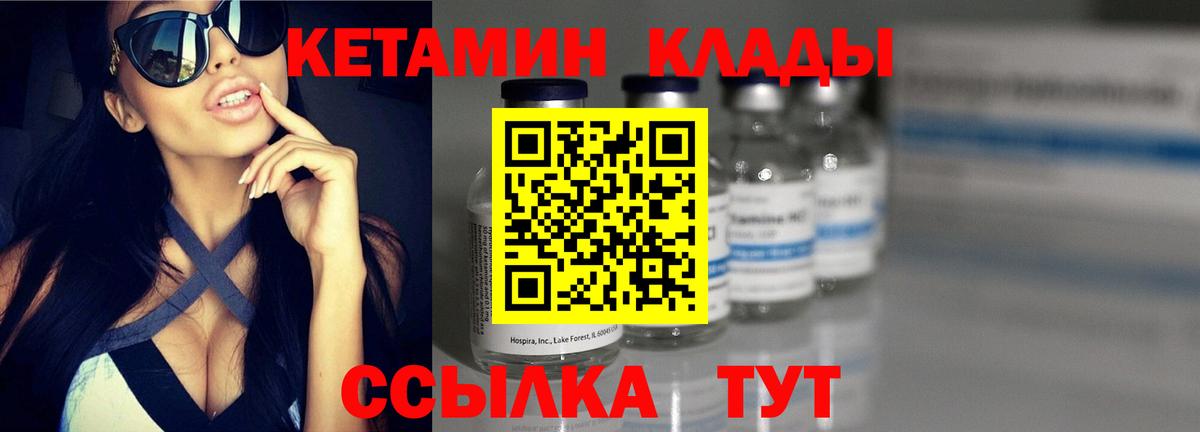 Кимовск  КЕТАМИН ketamine  КЕТАМИН ketamine  Вход с VPN 