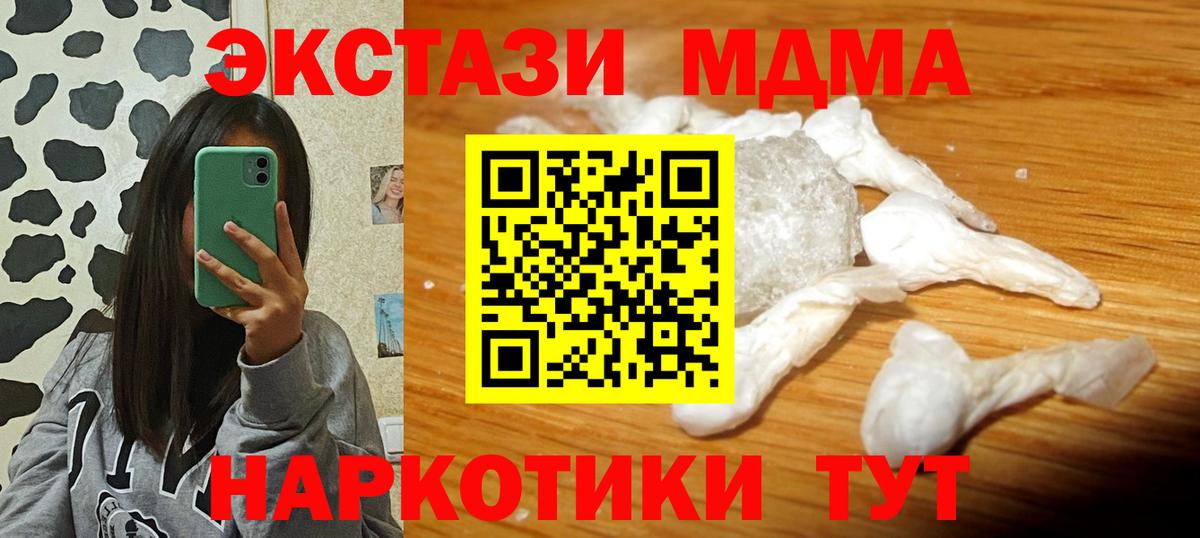 Кимовск  MDMA кристаллы  Вход с VPN  MDMA  МДМА кристаллы 