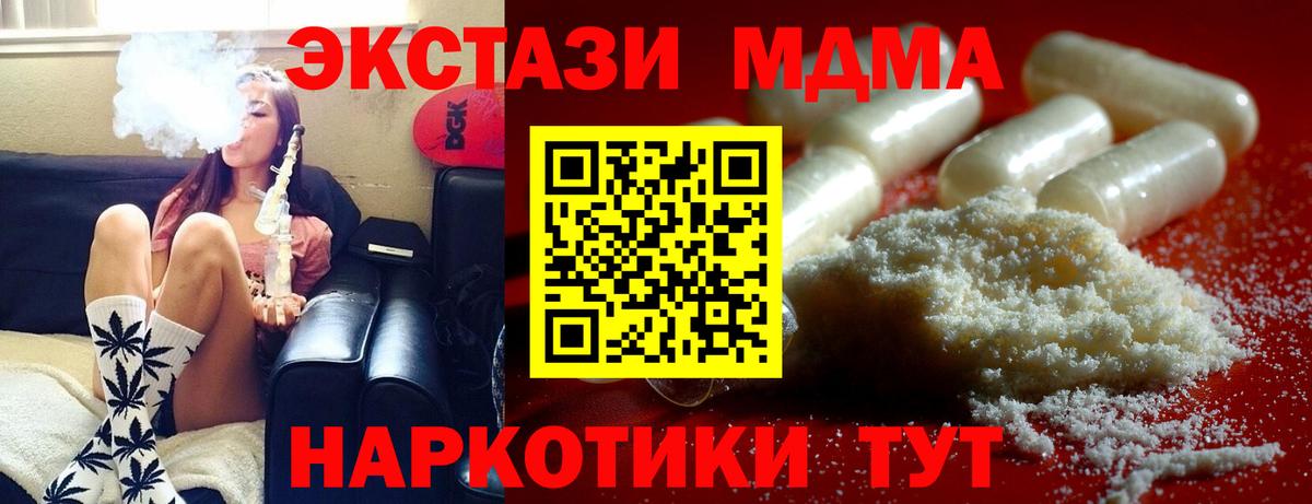 МДМА crystal Кимовск