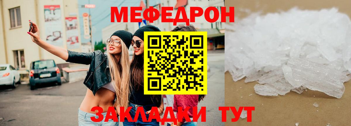 Меф Кимовск