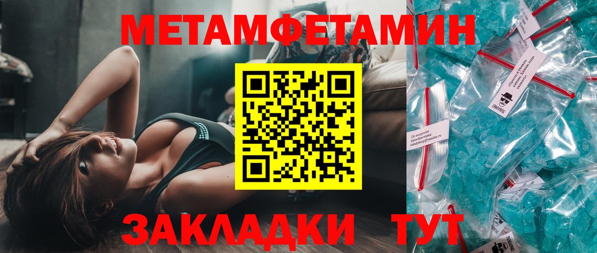 Первитин пудра  Первитин пудра  Кимовск  Метамфетамин  Вход с VPN 