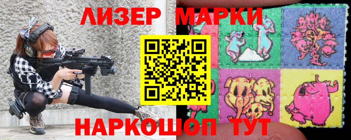 Марки NBOMe  Вход с VPN  Кимовск  Марки N-bome 1500мкг 