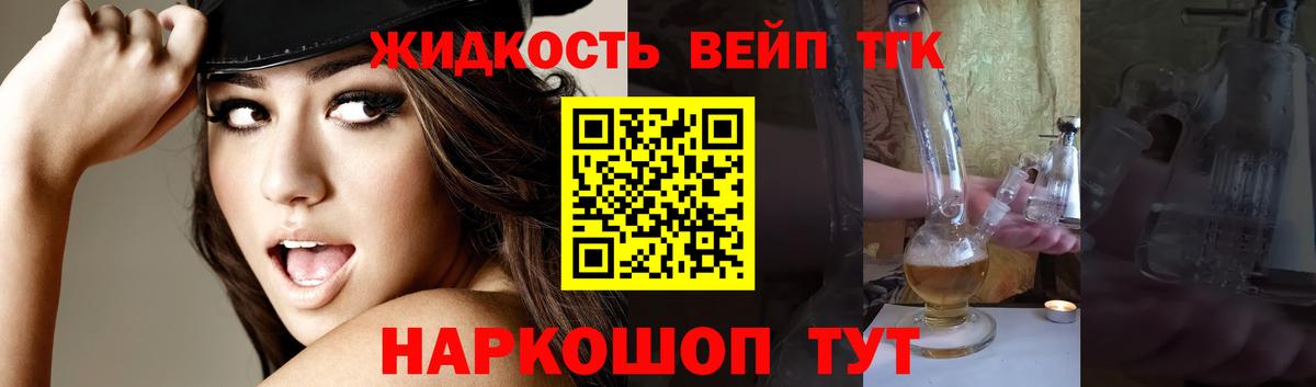 ТГК Wax  ТГК гашишное масло  Кимовск  Вход с VPN 